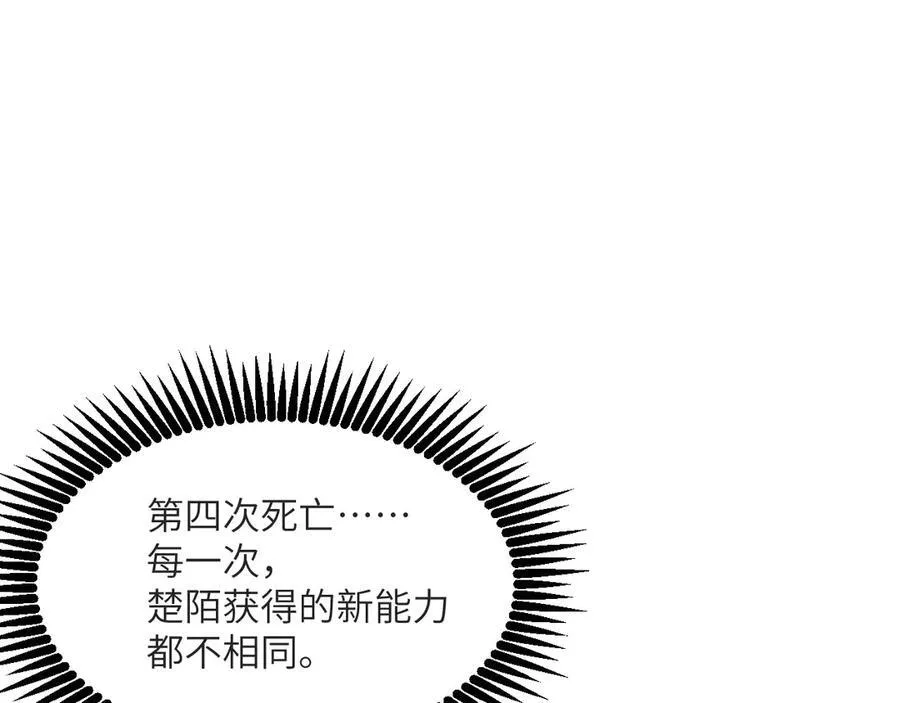 第132话 死亡预知 第128页