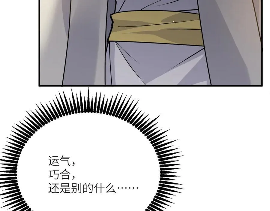 第132话 死亡预知 第132页