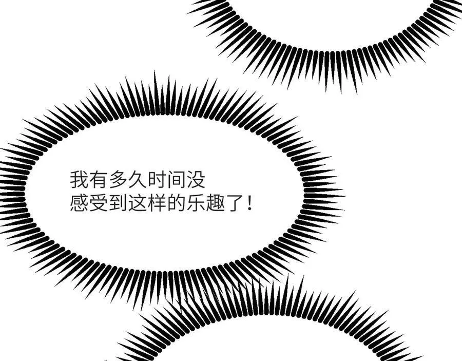 第132话 死亡预知 第134页