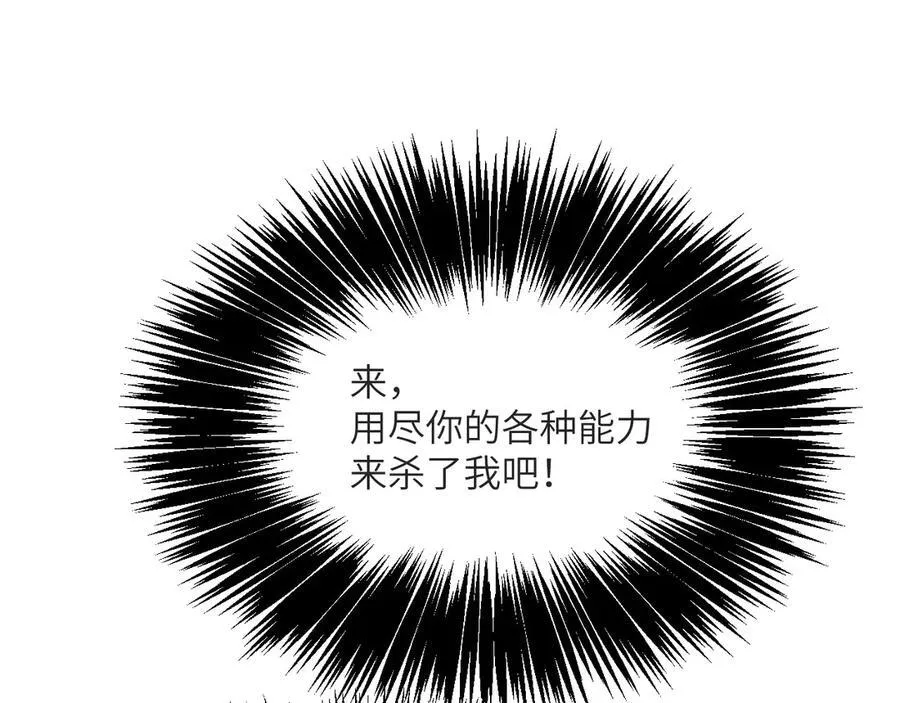 第132话 死亡预知 第138页