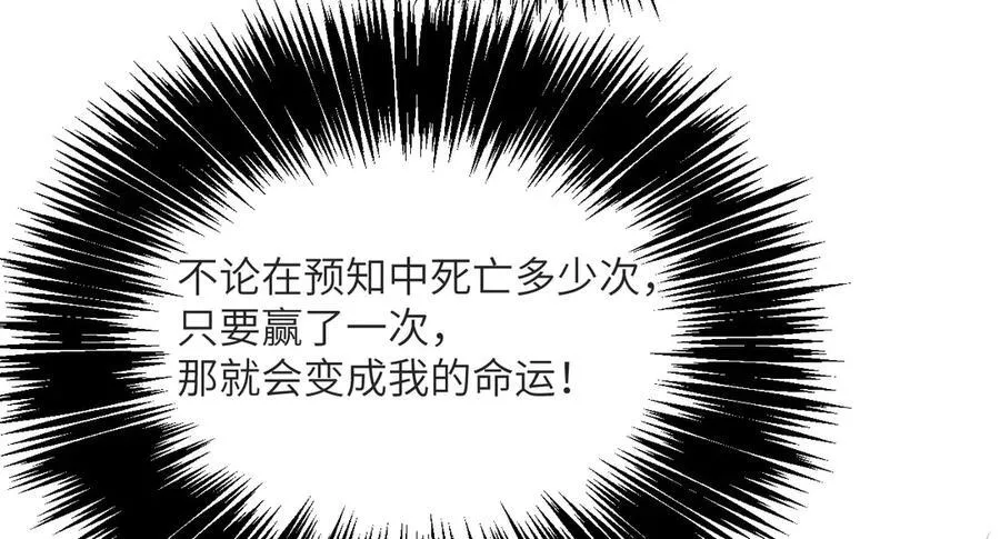 第132话 死亡预知 第139页