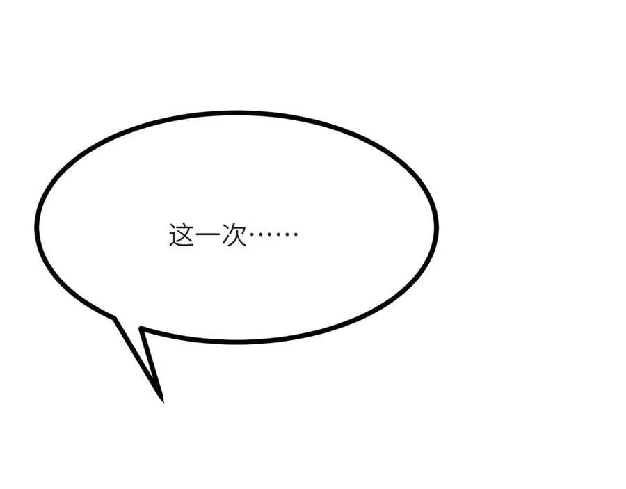 第133话 历史线约束 第8页