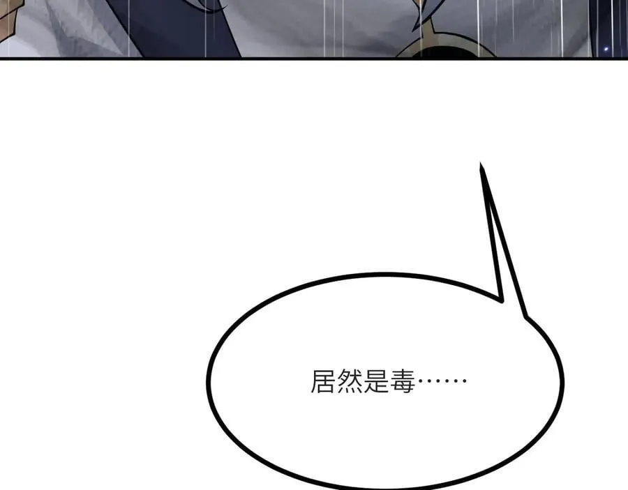 第133话 历史线约束 第12页