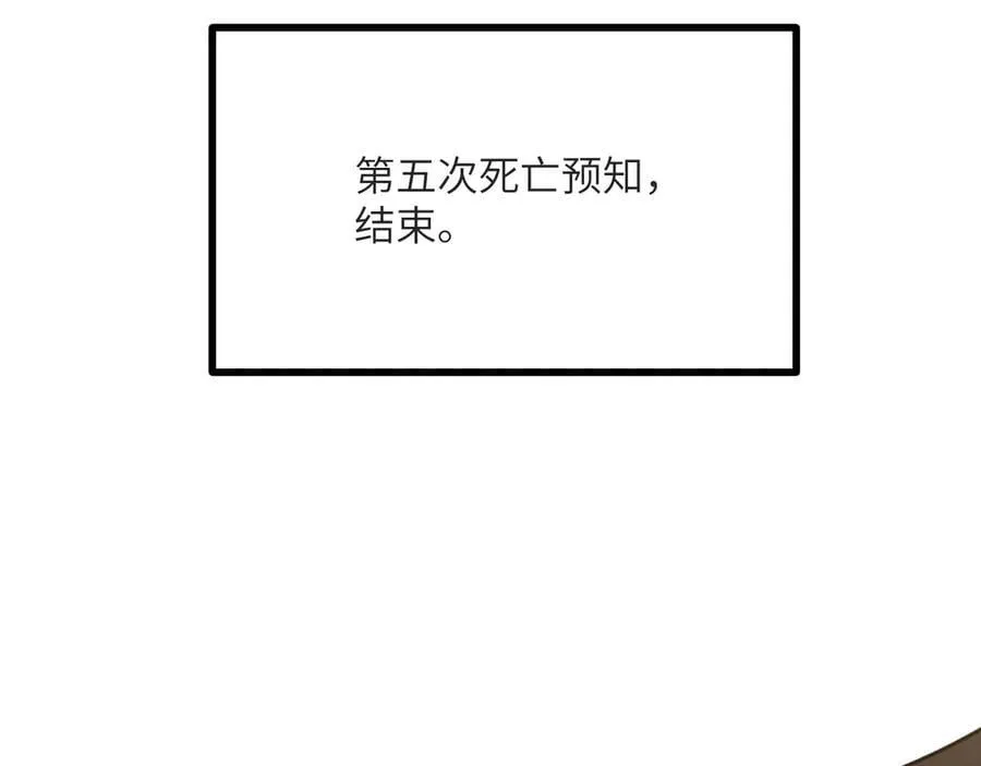 第133话 历史线约束 第20页