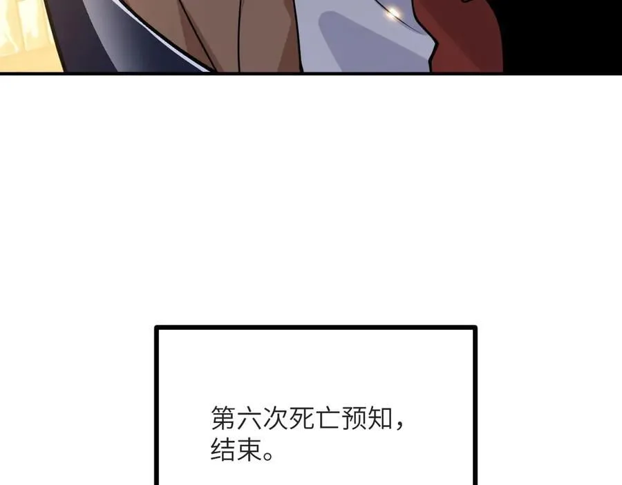 第133话 历史线约束 第26页