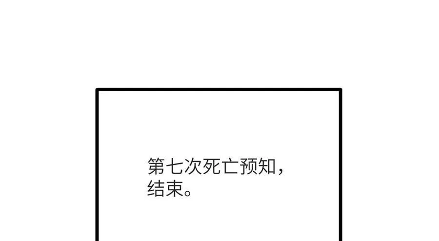 第133话 历史线约束 第35页