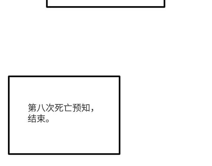 第133话 历史线约束 第36页