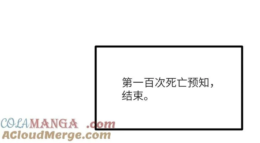 第133话 历史线约束 第37页