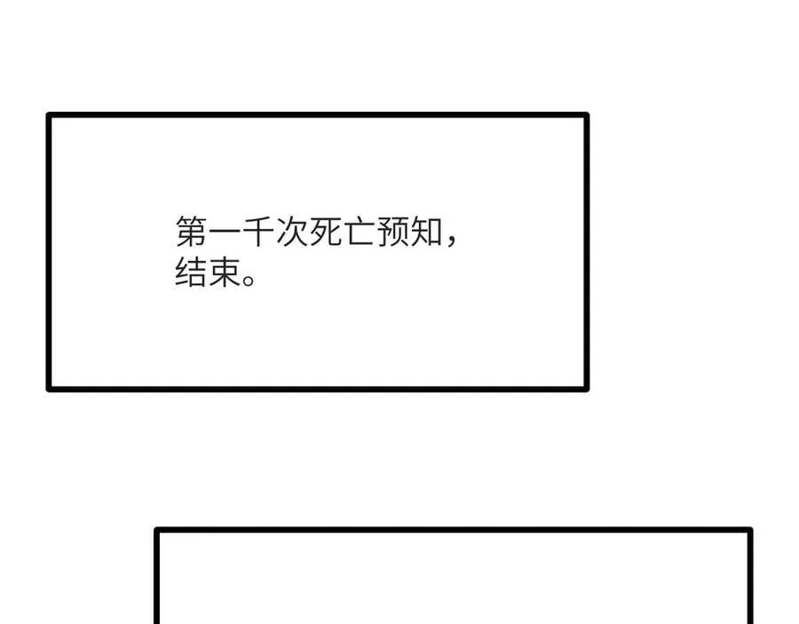 第133话 历史线约束 第38页