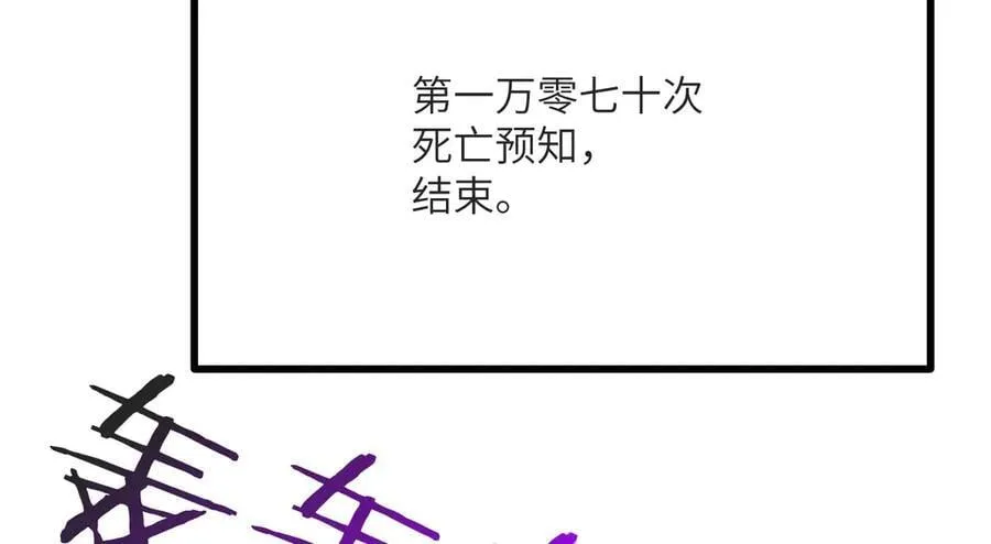 第133话 历史线约束 第39页