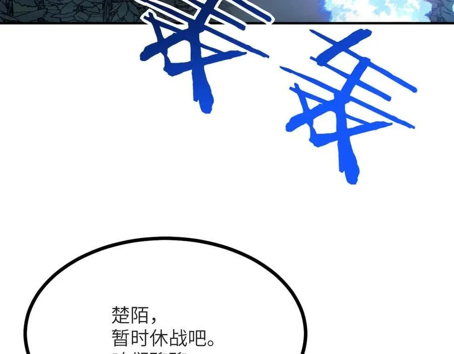 第133话 历史线约束 第42页