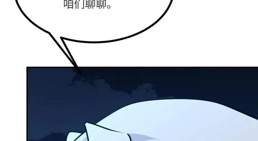 第133话 历史线约束 第43页