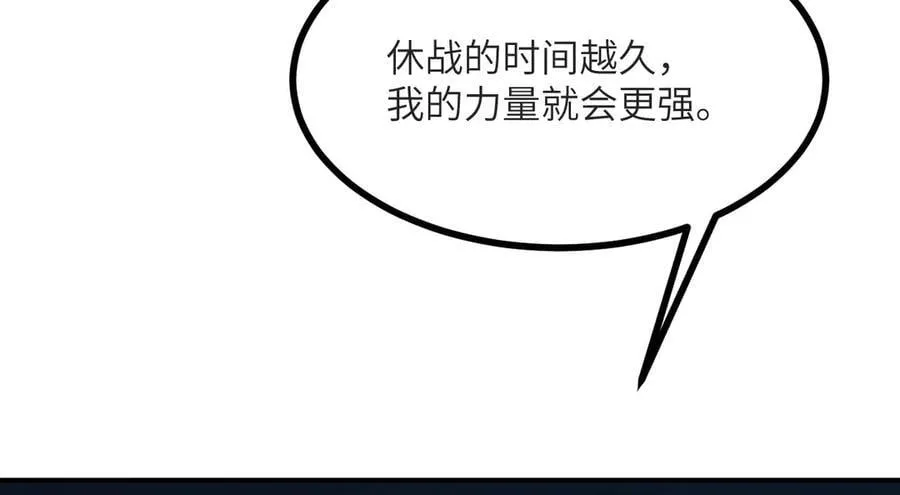 第133话 历史线约束 第47页