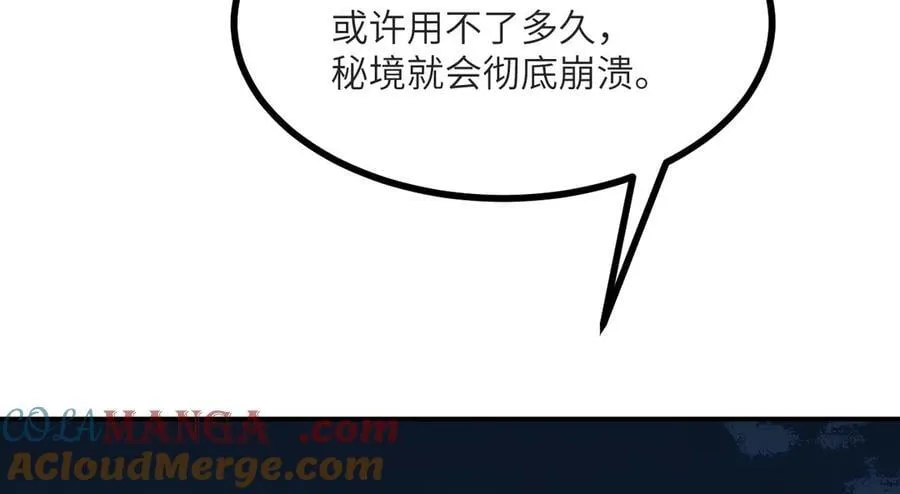 第133话 历史线约束 第53页