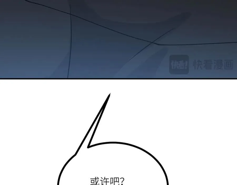 第133话 历史线约束 第58页