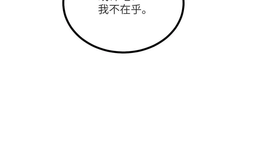 第133话 历史线约束 第59页