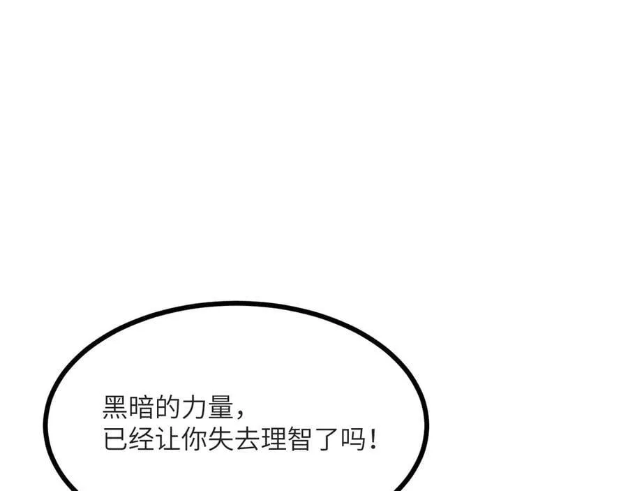 第133话 历史线约束 第60页