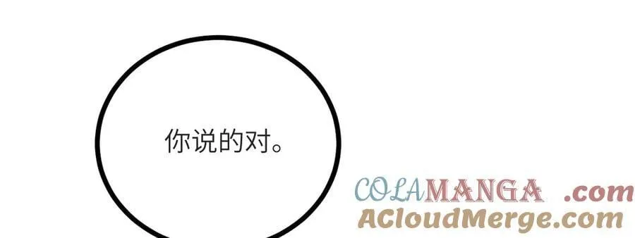 第133话 历史线约束 第65页