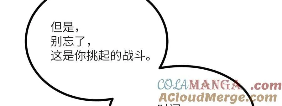 第133话 历史线约束 第69页