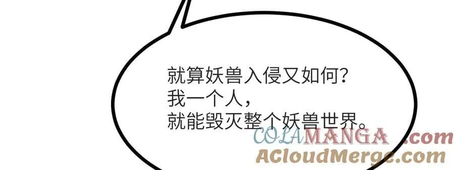第133话 历史线约束 第81页