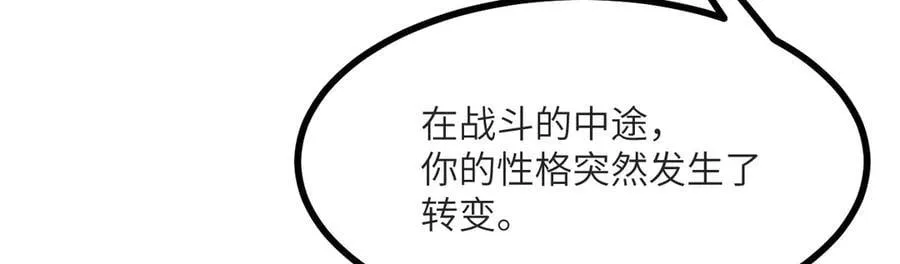 第133话 历史线约束 第91页