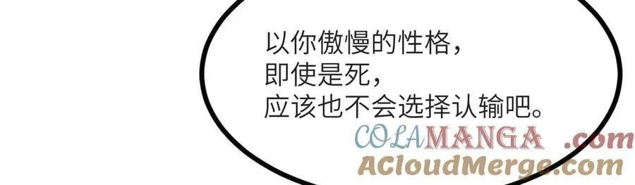 第133话 历史线约束 第93页
