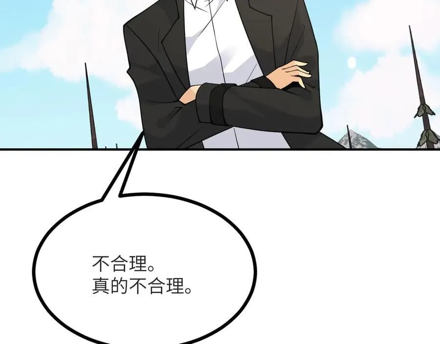 第133话 历史线约束 第96页