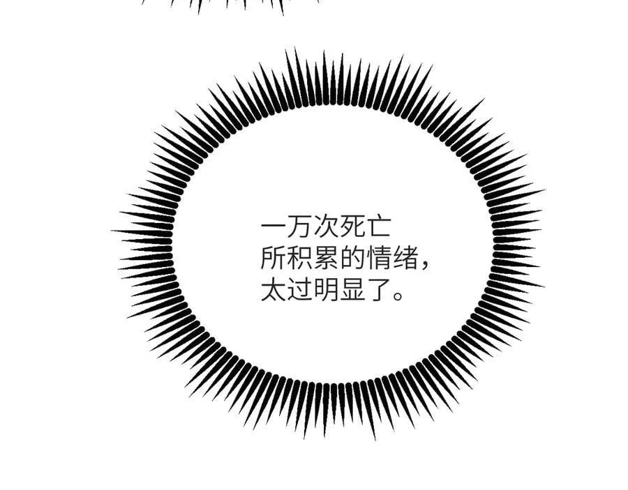第133话 历史线约束 第108页