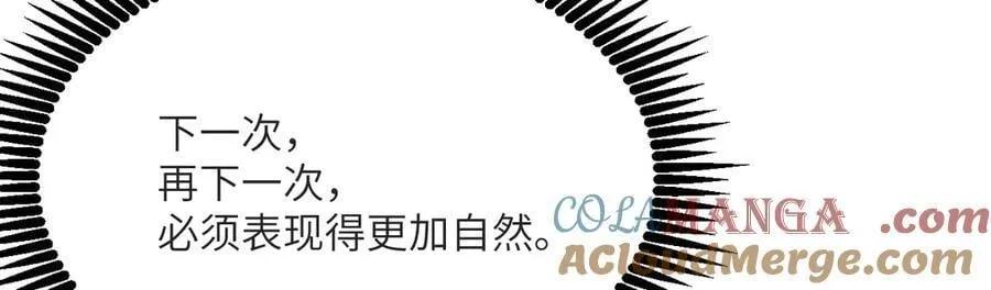 第133话 历史线约束 第113页
