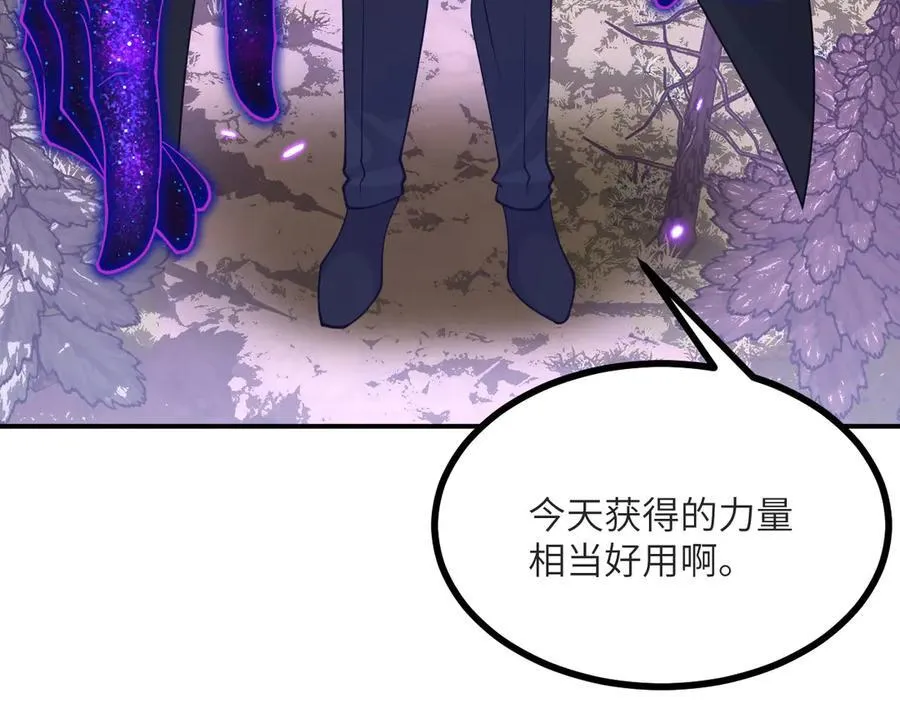 第133话 历史线约束 第120页