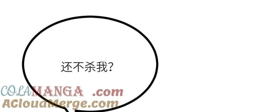 第133话 历史线约束 第121页