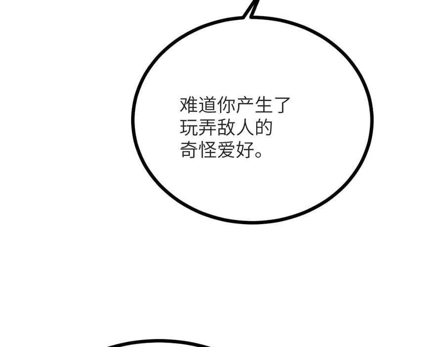 第133话 历史线约束 第124页