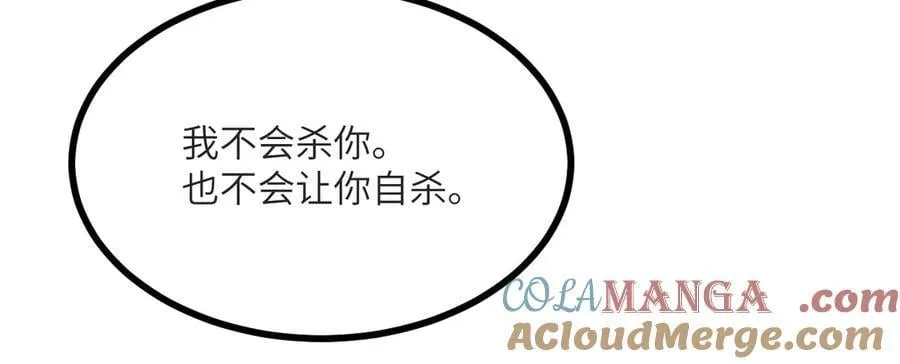 第133话 历史线约束 第125页