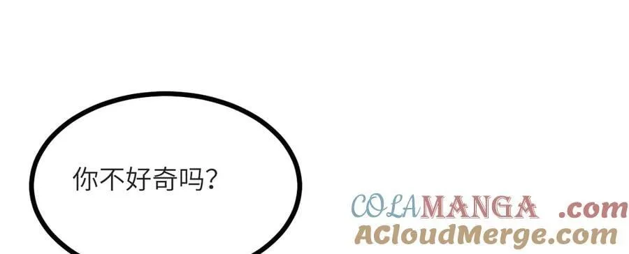第133话 历史线约束 第129页