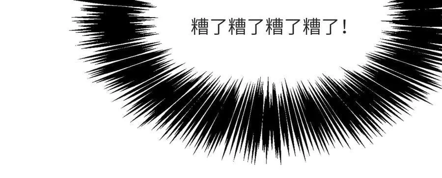 第133话 历史线约束 第135页