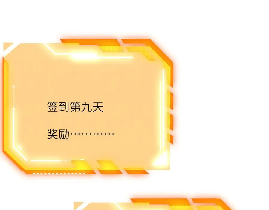 第133话 历史线约束 第136页