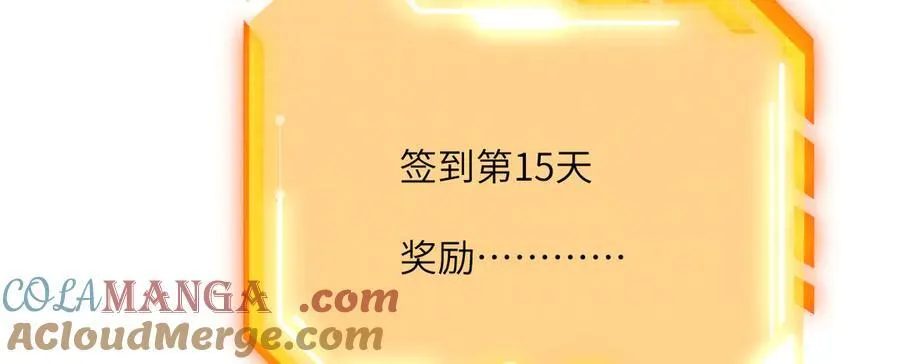 第133话 历史线约束 第137页