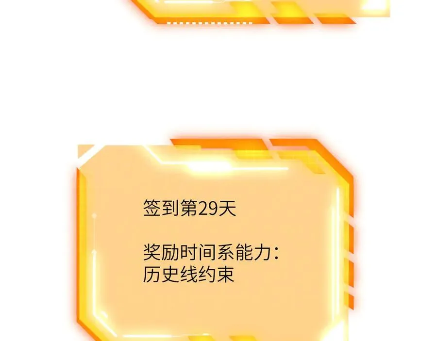 第133话 历史线约束 第138页
