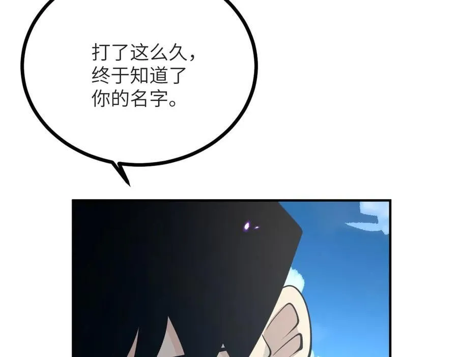 第133话 历史线约束 第140页
