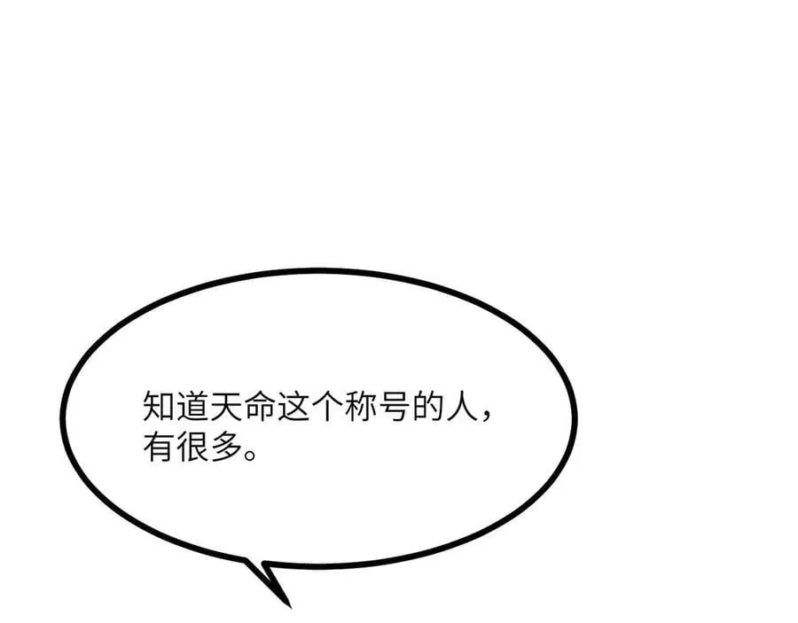 134话 坐标 第4页
