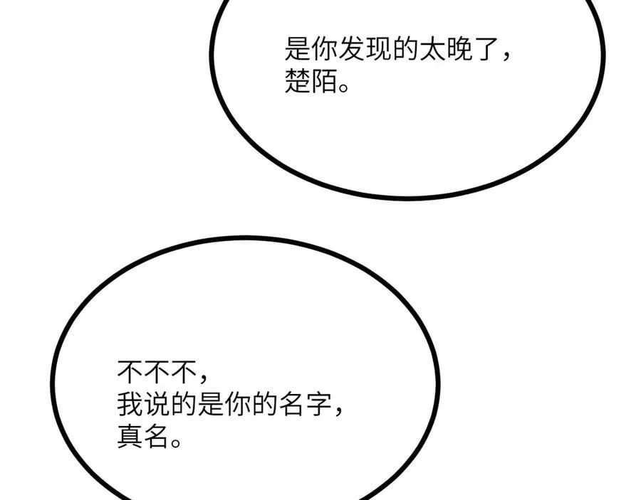 134话 坐标 第8页