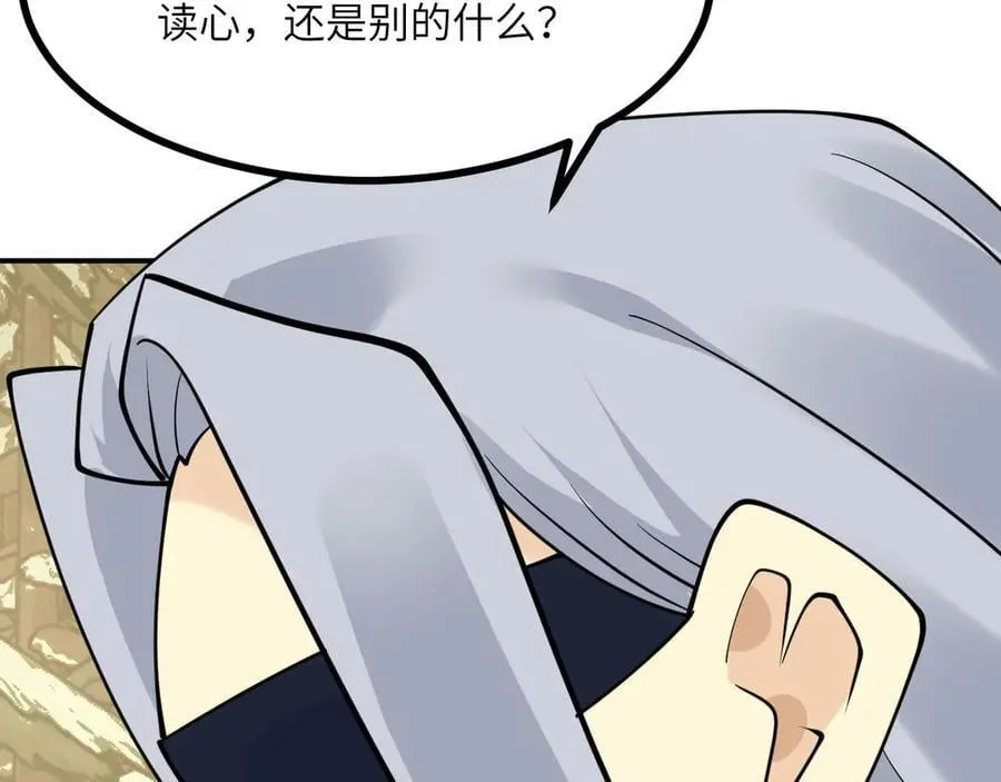 134话 坐标 第14页