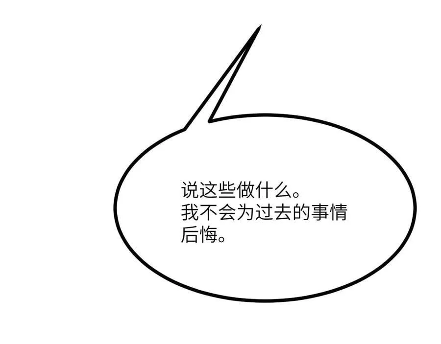 134话 坐标 第24页