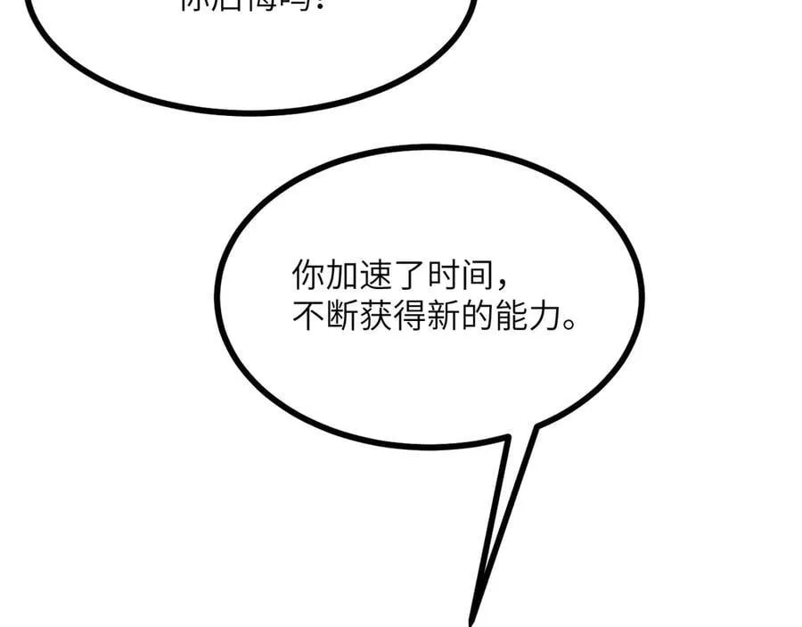 134话 坐标 第26页