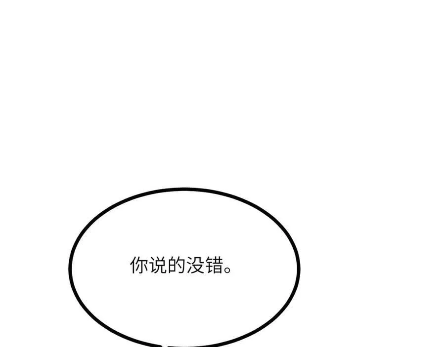 134话 坐标 第32页