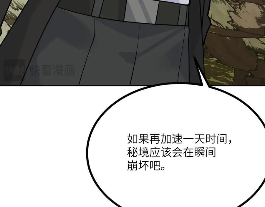134话 坐标 第36页