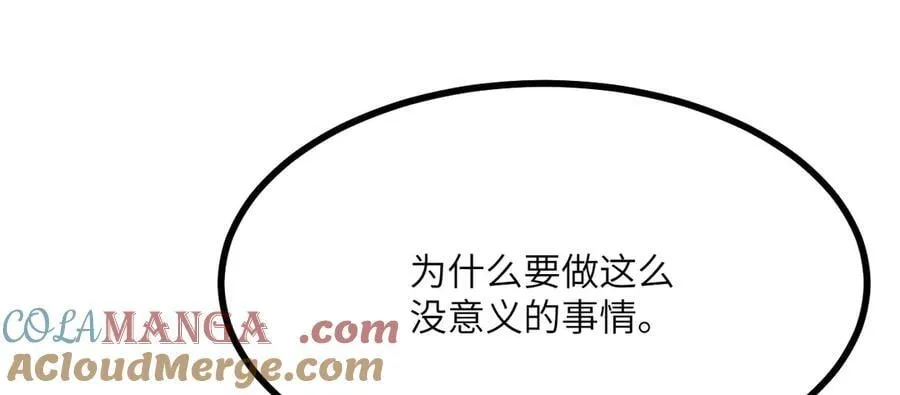134话 坐标 第49页