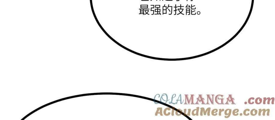 134话 坐标 第53页