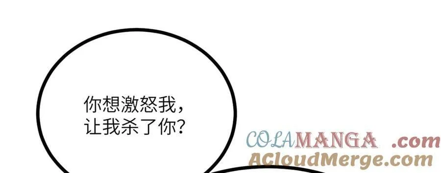 134话 坐标 第65页