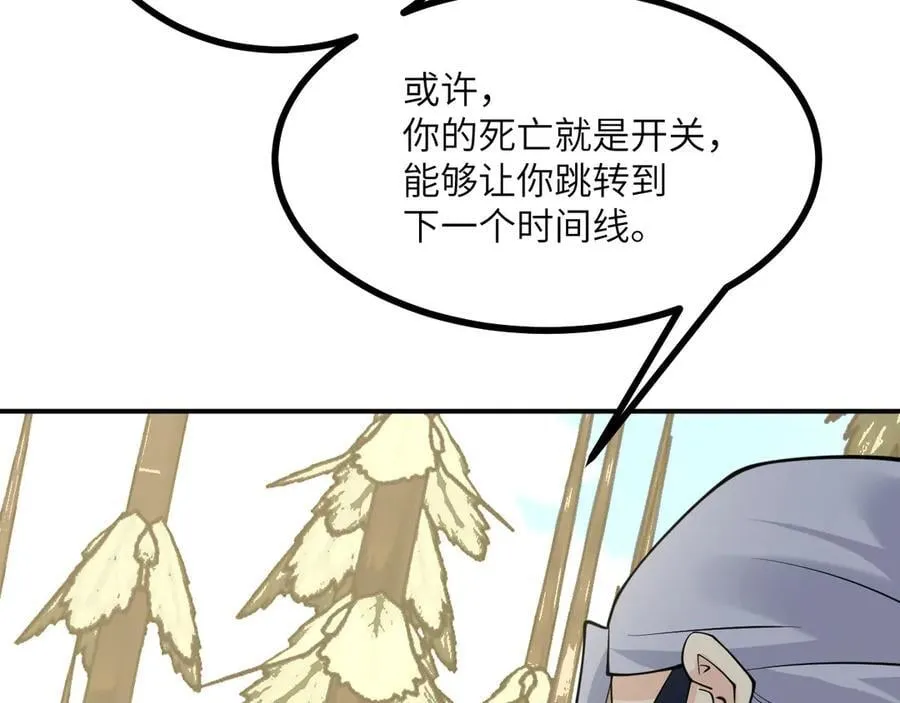 134话 坐标 第66页